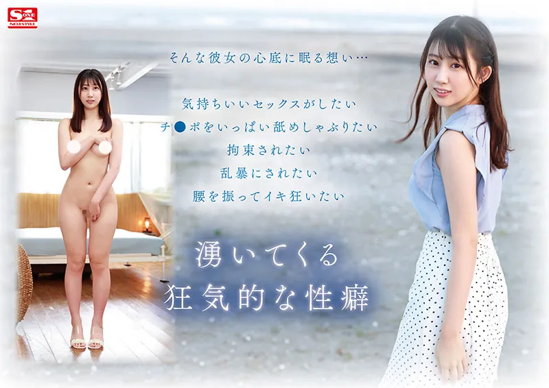 专长骑乘位!11月出道新人AV女优夏空梨花,深藏的变态性癖大解放