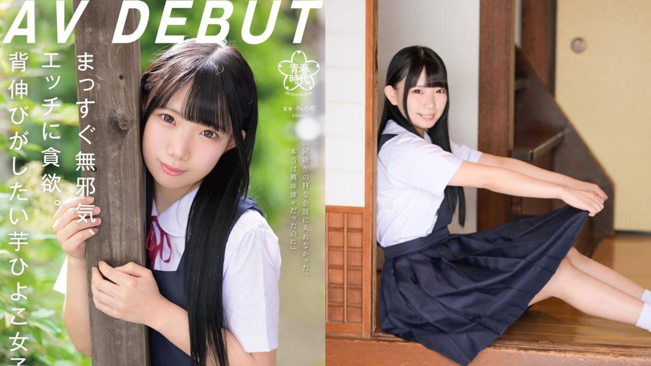 SOD青春时代新人AV女优南日菜乃情报解禁!身高146公分的合法萝莉