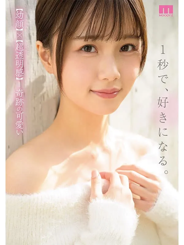 【9月出道新人AV女优】泉百华,10年一遇透明感女神降临