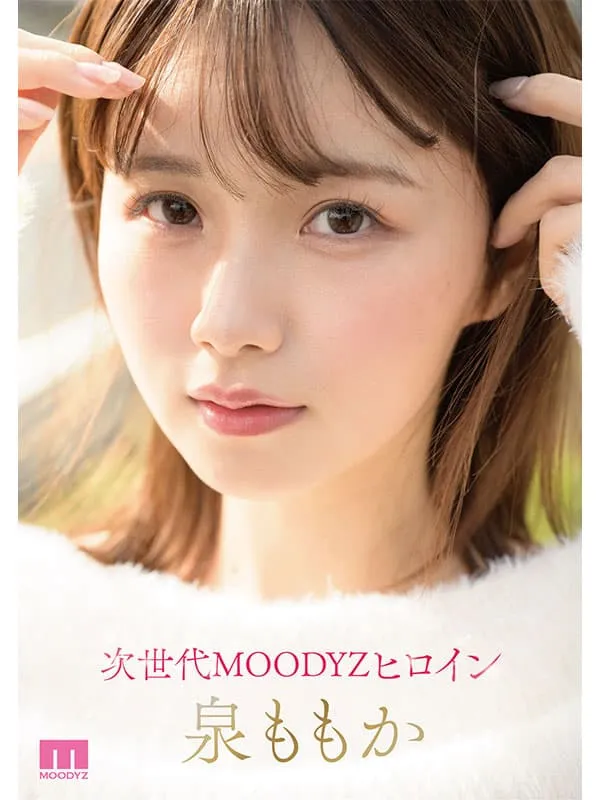 【9月出道新人AV女优】泉百华,10年一遇透明感女神降临